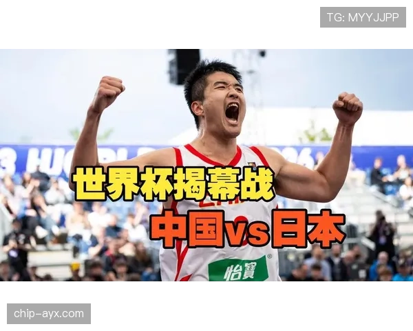 日本队2026世界杯预选赛晋级前景分析：亚洲区突围关键战与潜在对手